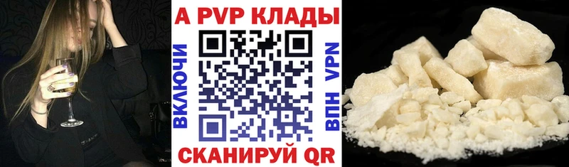 площадка официальный сайт  Ильский  Alfa_PVP кристаллы 