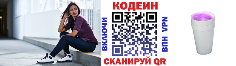 KRAKEN ТОР Ильский Codein напиток Lean (лин)