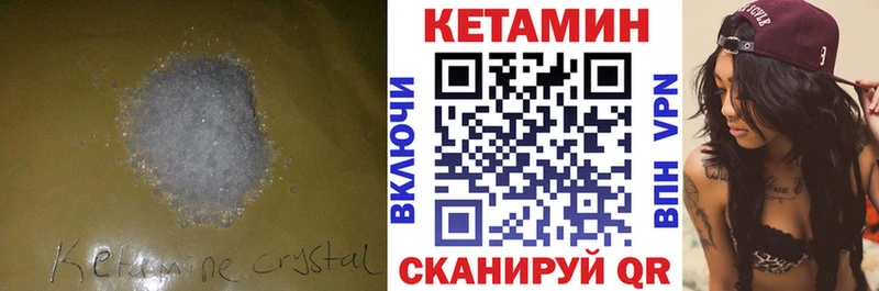 наркотики  Ильский  КЕТАМИН VHQ 