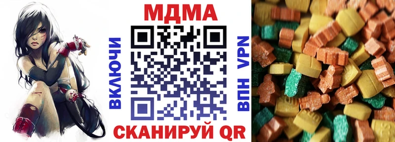 МДМА кристаллы  купить   Ильский 