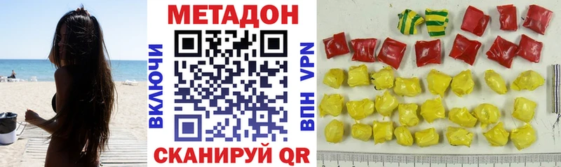 Метадон кристалл Ильский